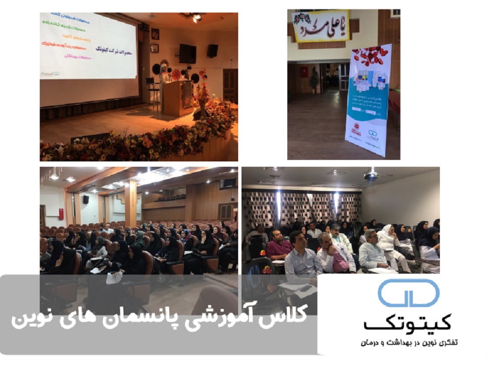 کلاس آموزشی اصول مراقبت از زخم-استان یزد