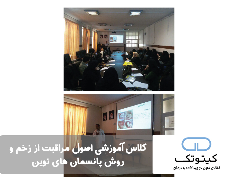 کلاس آموزشی در استان تهران