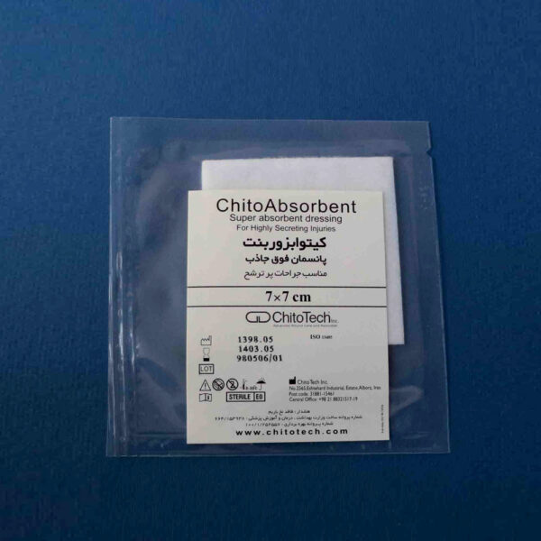 پانسمان جاذب ترشحات کیتوابزوربنت10*10